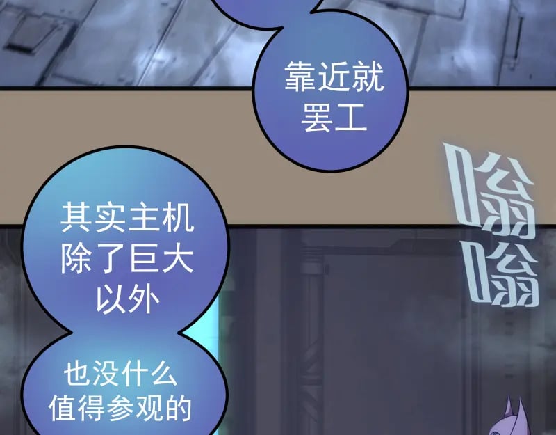 234话 六维意识体82