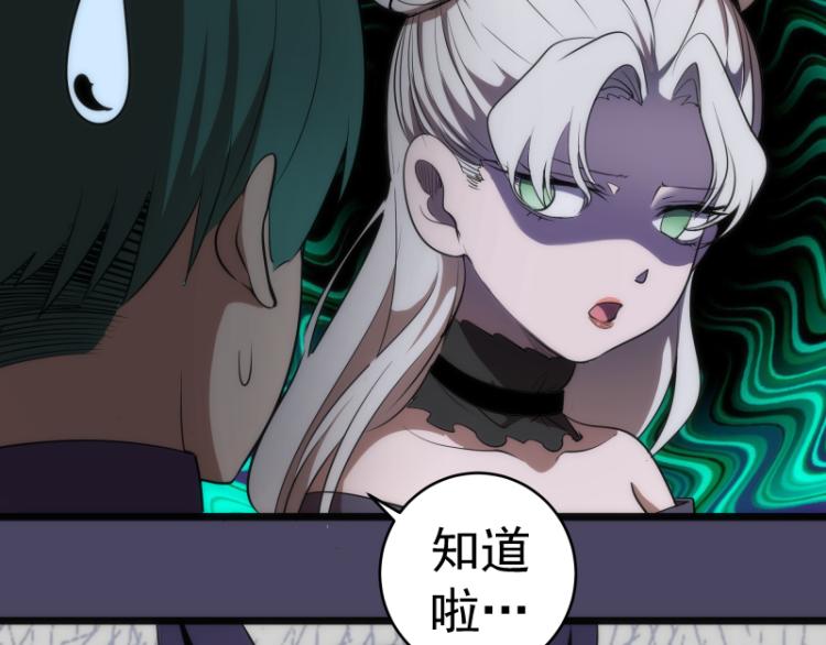 第144话 还我法器！84