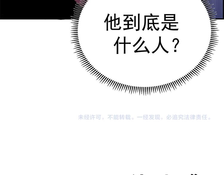 第3话 暴揍恶灵！170