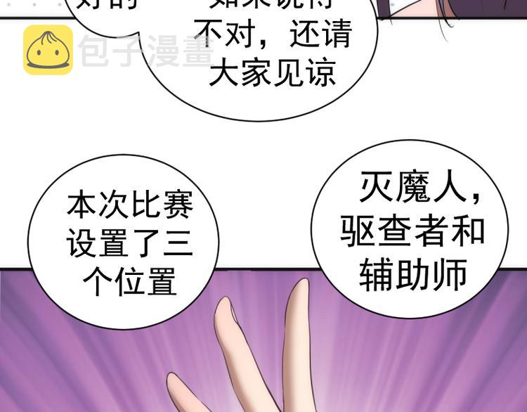 第134话 第一个通关者90