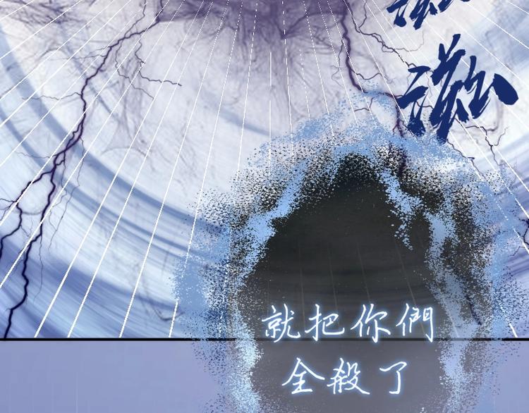 第63话 古魔的最终形态！84