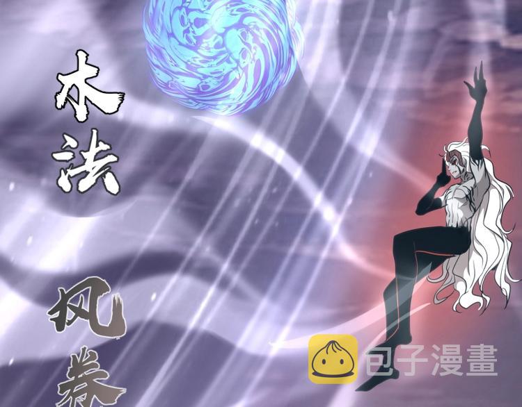 第54话 现世形态！130