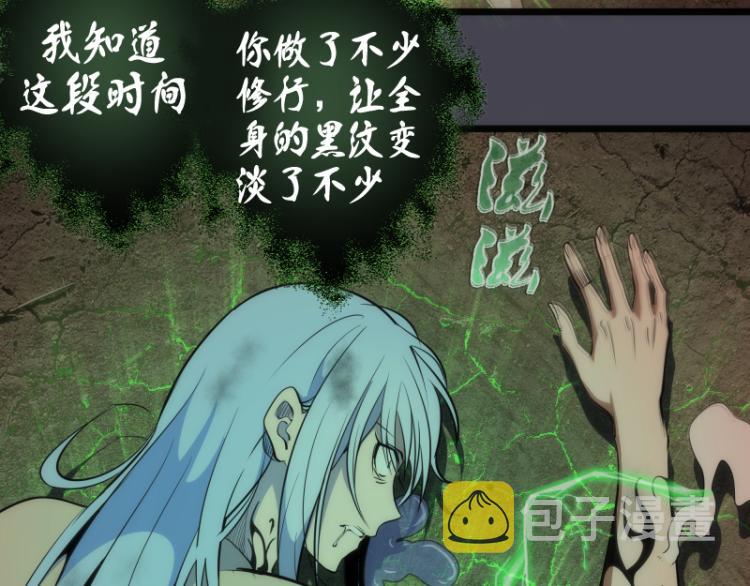 第145话 威胁49