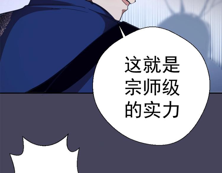 第43话 双修法师VS双头尸王96