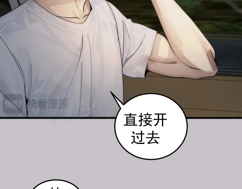第266话 公路逃亡59