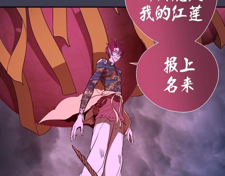 第55话 S级式神！113