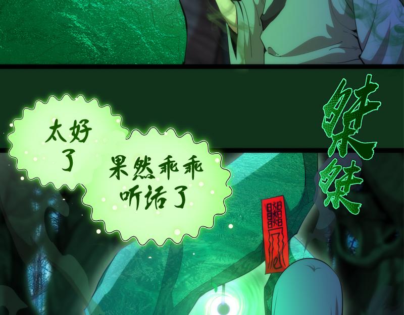 第151话 桃符山旧事(五)55