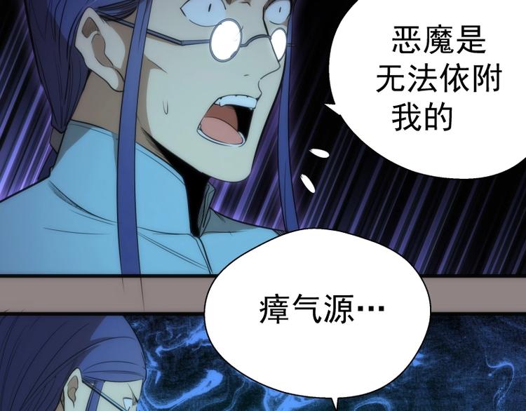 第77话 四大法王！51