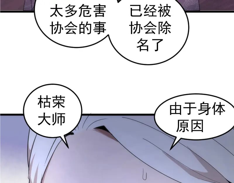 第238话 选举87