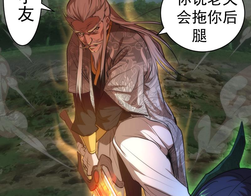 第159话 本体？11