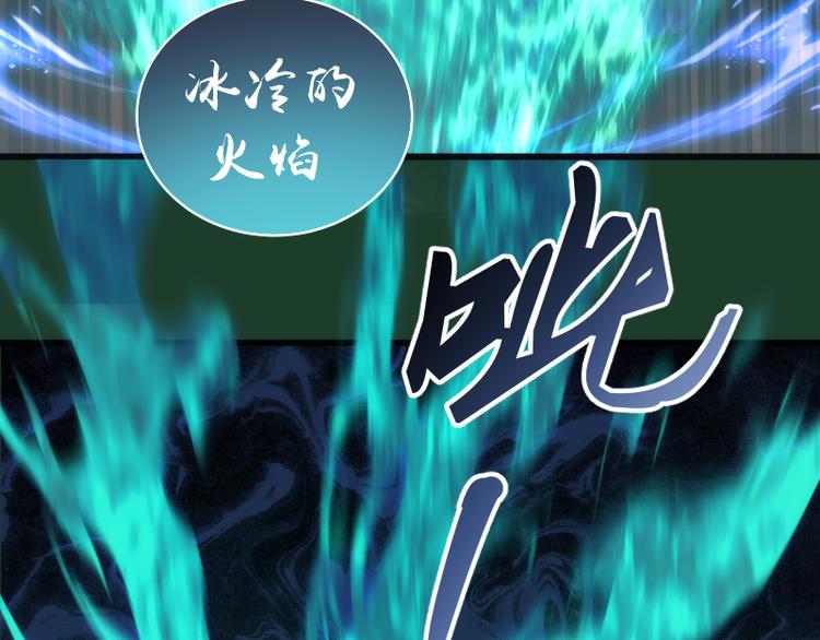 第123话 青焰古魔来袭11