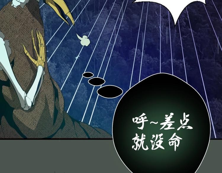 第26话 无法控制的力量！36
