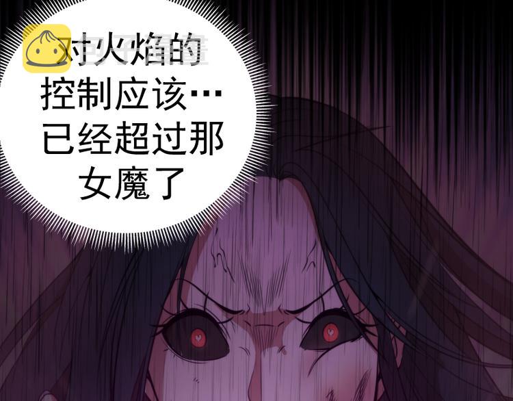 第82话 接我三招！116