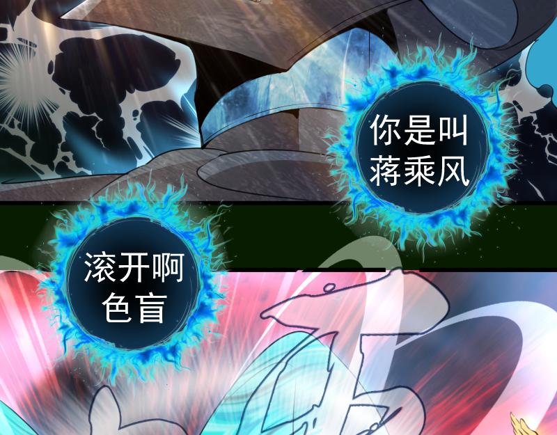 212 蒋乘风登场61