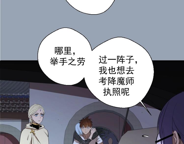 第29话 魔王重生？101