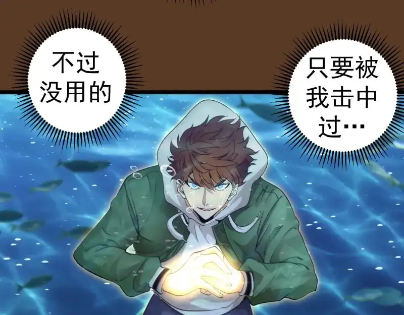 第260话 水下死斗74