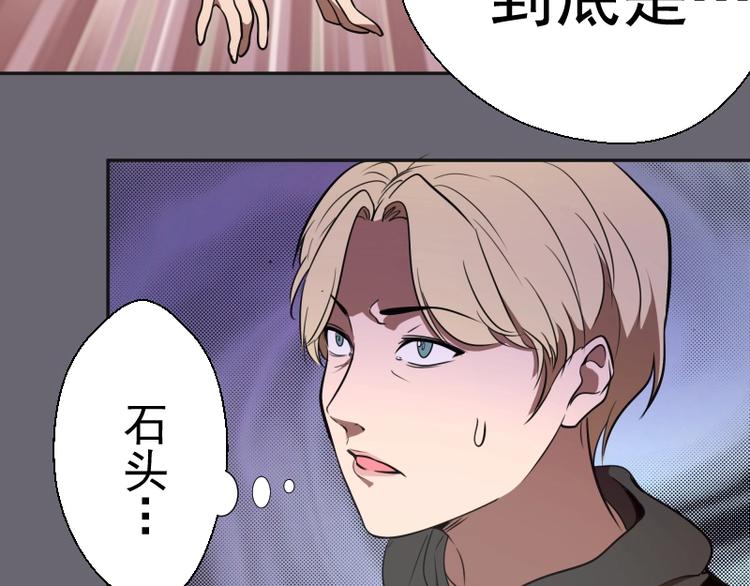 第53话 化形炼体！41