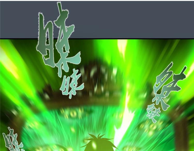 第31话 蒋哥VS翡翠古魔！105