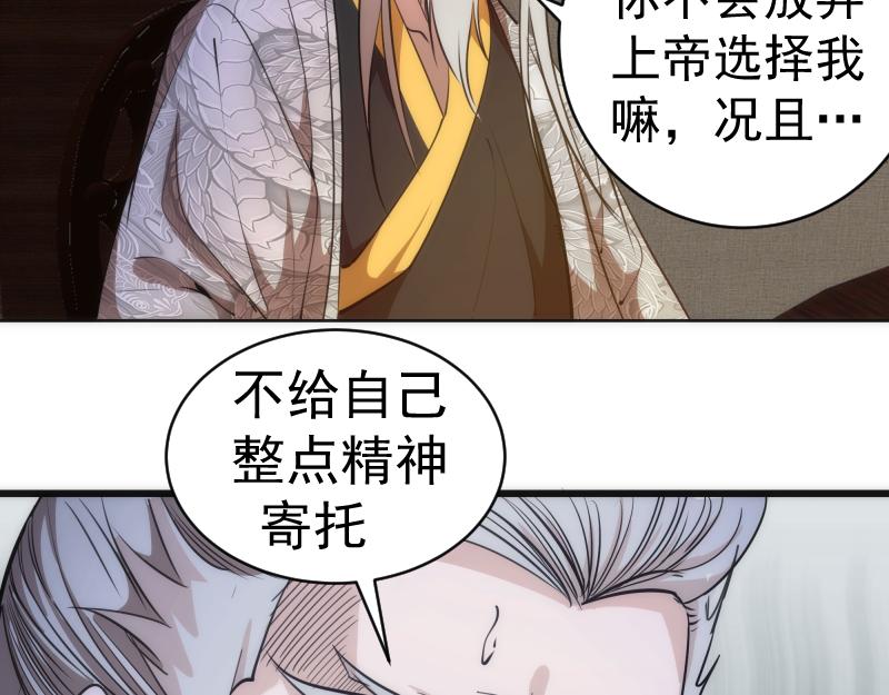 第154话 走投无路13