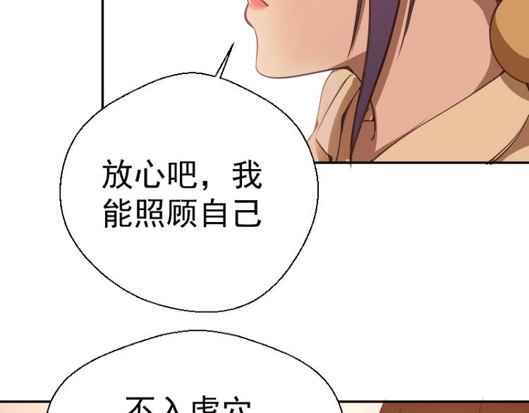 第38话 土御门宏树139