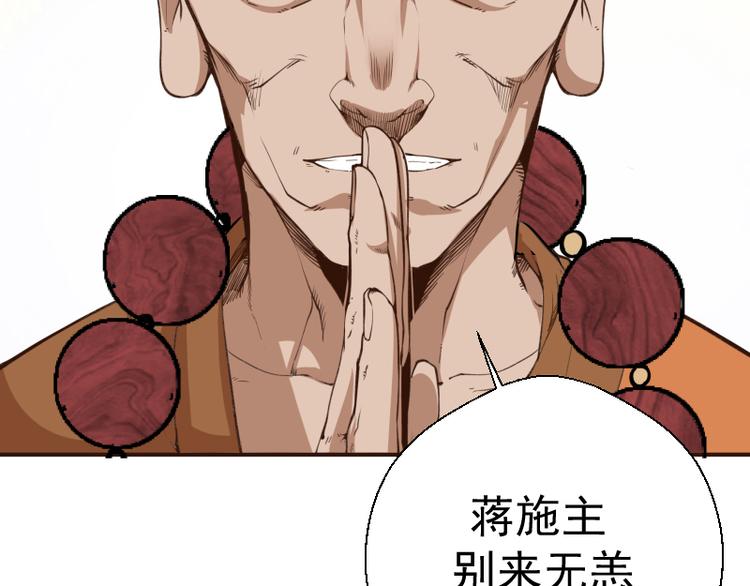 第18话 爬上别人的床！50