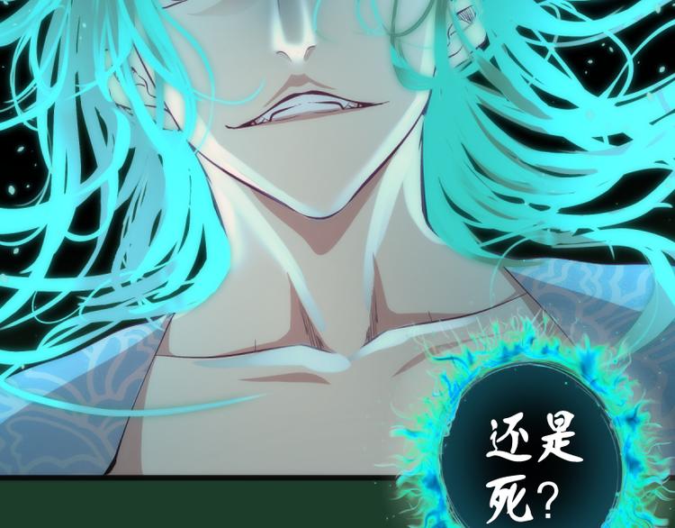 第123话 青焰古魔来袭48