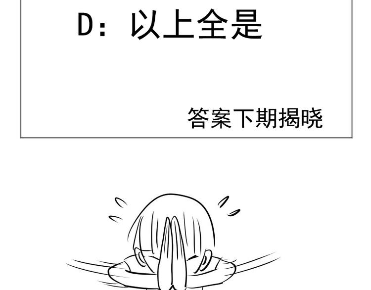 第78话 守卫桃符山！167