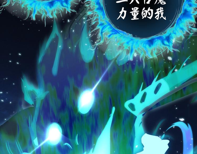 第123话 青焰古魔来袭111