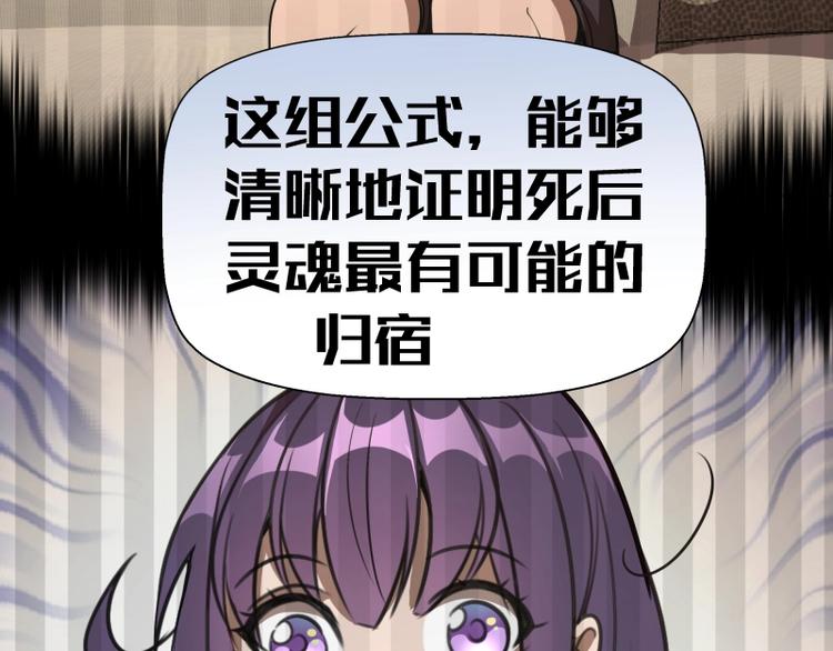 第52话 洪祖现身！141