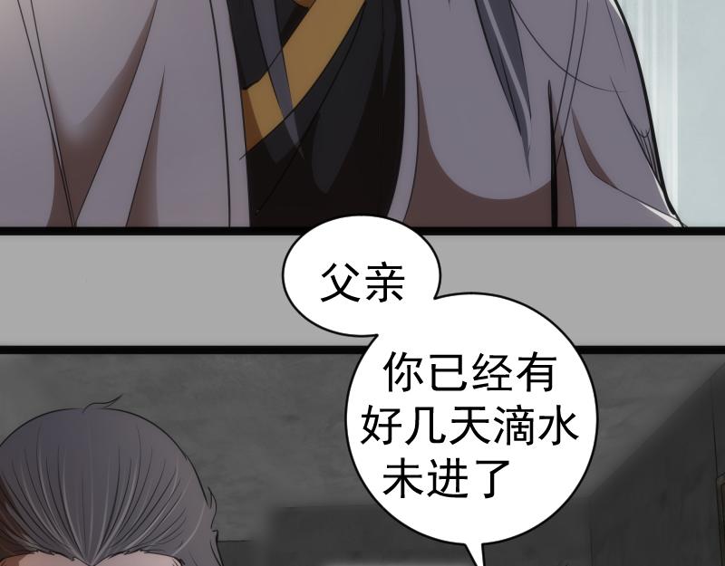 第152话 桃符山旧事(六)104