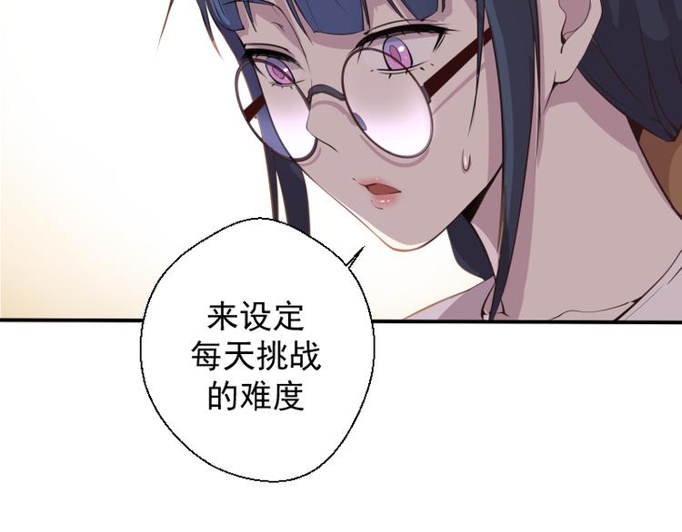 第12话 下面给我吃！154