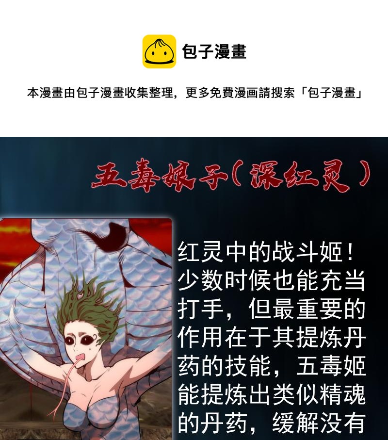 第207话 深入敌后147