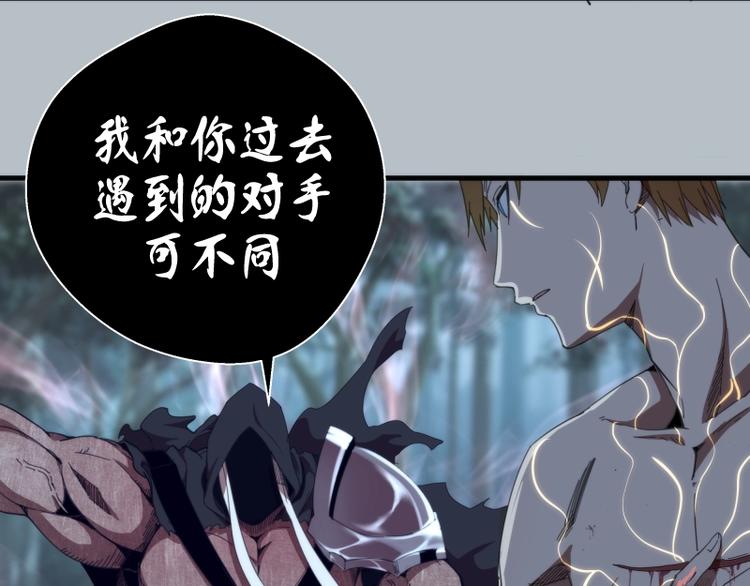 第91话 赛博朋克118