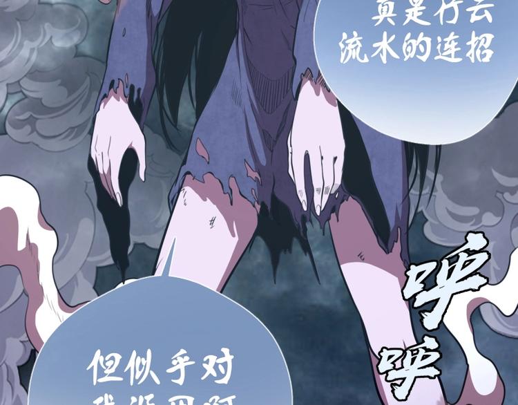 第54话 现世形态！101