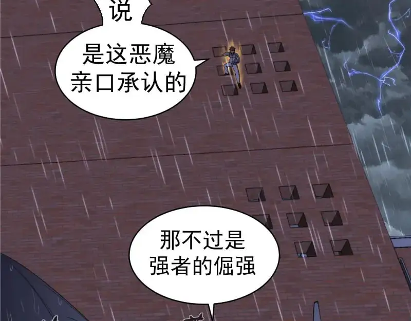 第255话 雨夜之战121