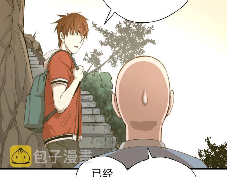 第18话 爬上别人的床！106