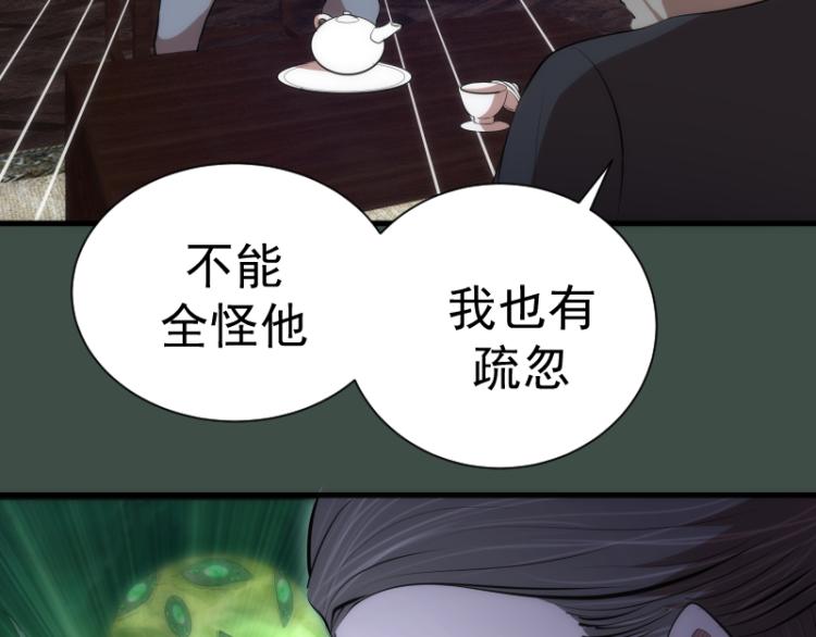 第141话 要做大法师吗？91