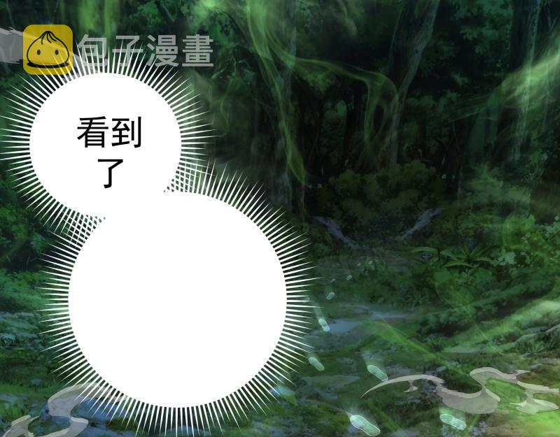 第149话 桃符山旧事(三)64