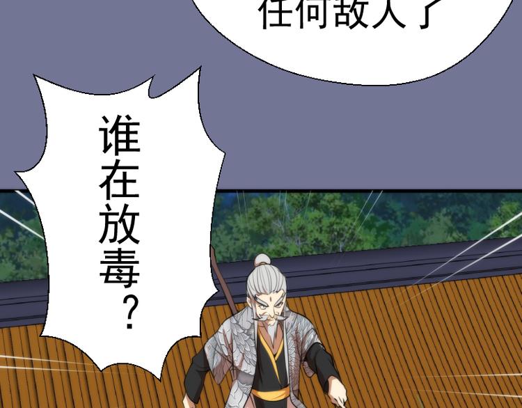 第80话 桃符山夜战57