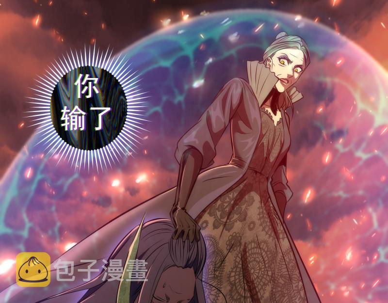 第174话 莉莉丝VS翡翠古魔98