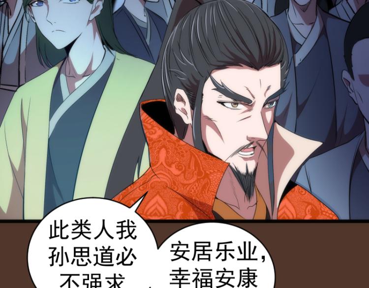 第148话 桃符山旧事（二）127