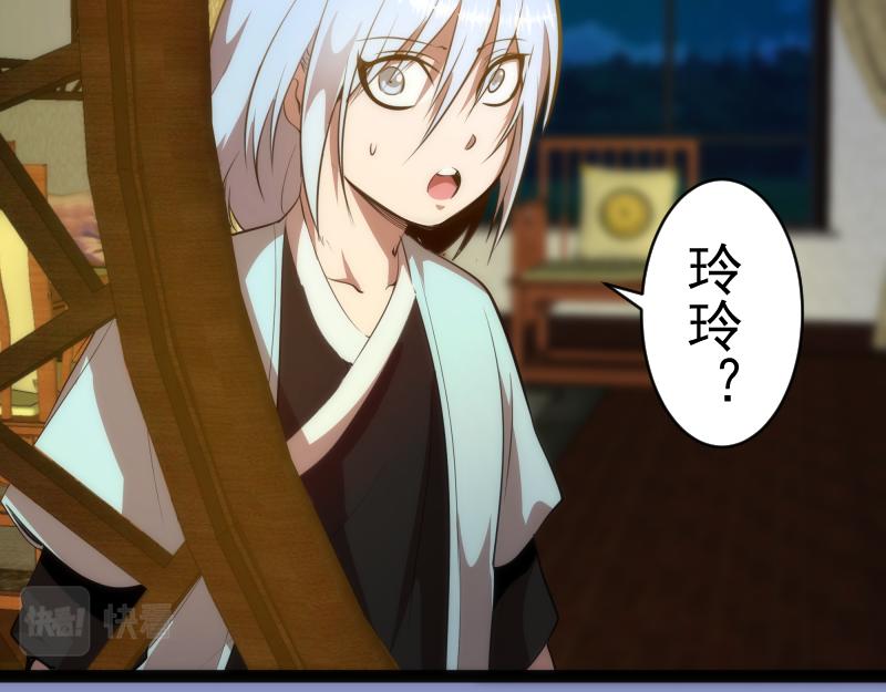 第150话 桃符山旧事(四)46