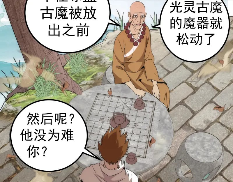 第238话 选举23