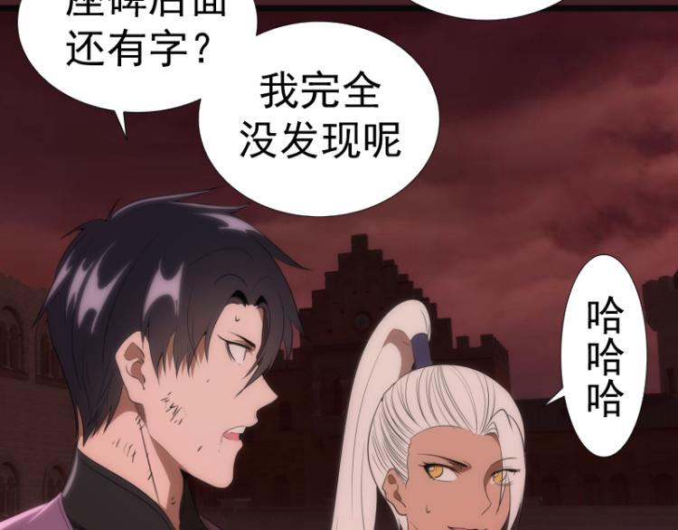第138话 破关密码71