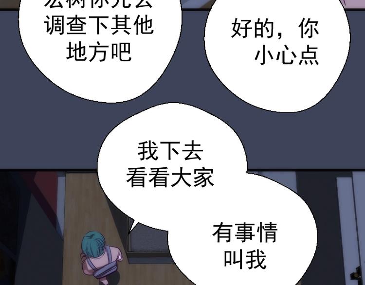 第74话 就这点实力？34