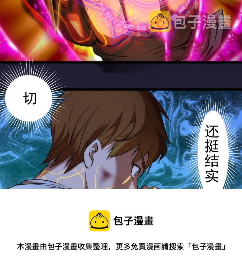 第172话 紫莹竞技场44