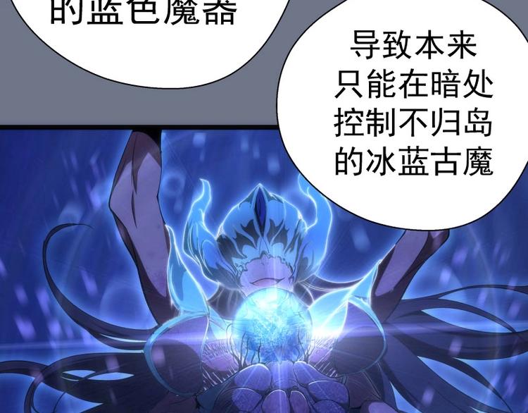 第107话 魔器的作用146