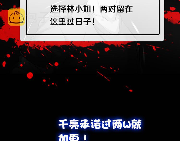 第6话 最后的选择！136