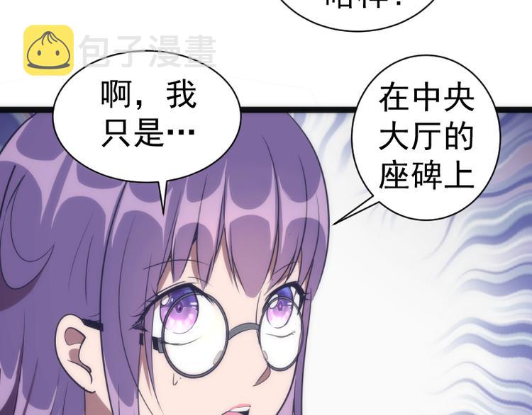 第134话 第一个通关者53
