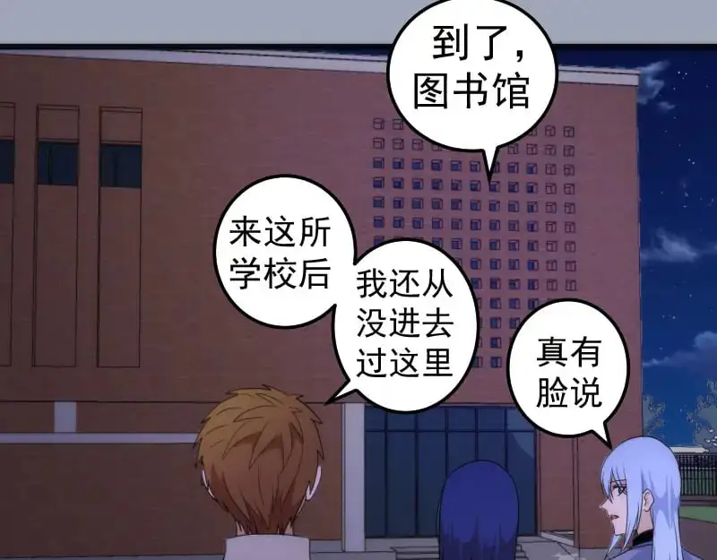 第252话 学校恶灵83